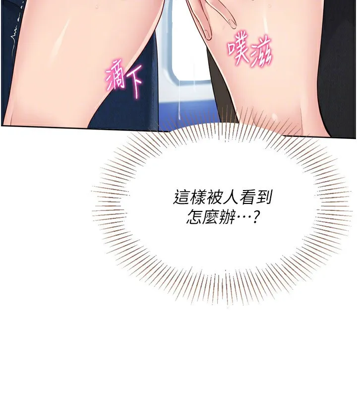 第47话-[紧急任务]安慰人妻 133